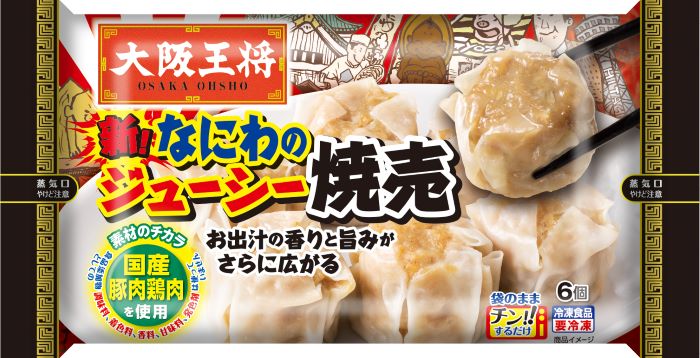大阪王将 なにわのジューシー焼売の製品画像