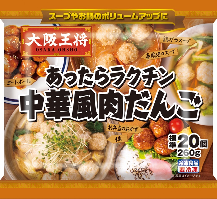 大阪王将 あったらラクチン中華風肉だんごの製品画像