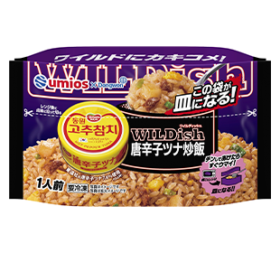 WILDish 唐辛子ツナ炒飯の製品画像
