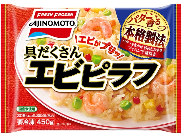 具だくさんエビピラフの製品画像