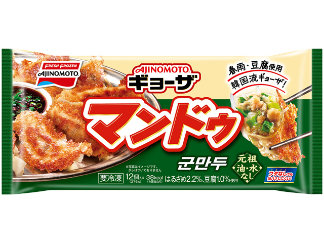 マンドゥの製品画像