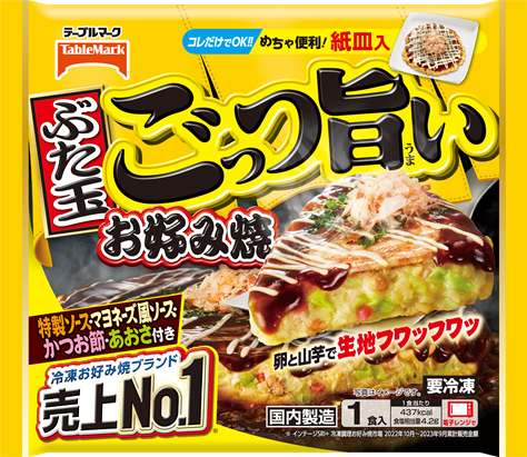 ごっつ旨い お好み焼 ぶた玉の製品画像