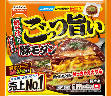 ごっつ旨い 豚モダンの製品画像