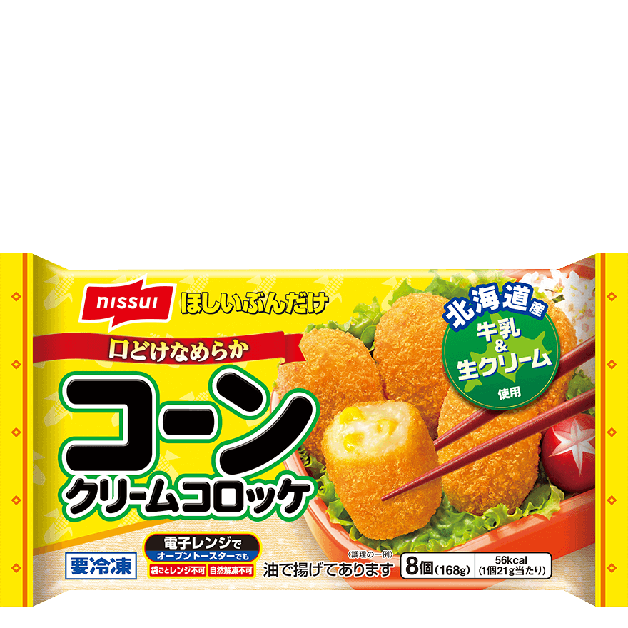 ほしいぶんだけの製品画像