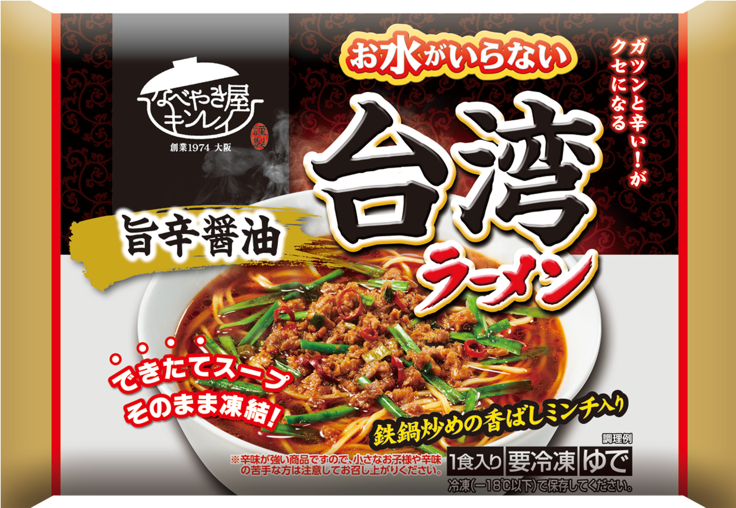 台湾ラーメンの製品画像