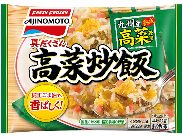 具だくさん高菜炒飯の製品画像