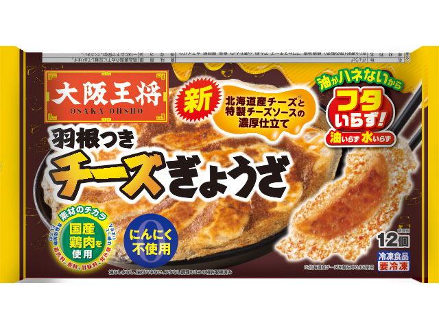 大阪王将 羽根つきチーズぎょうざの製品画像
