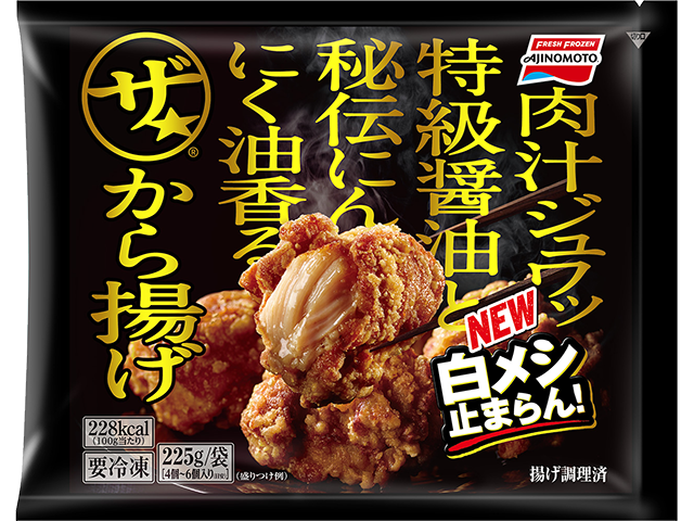 ザ★から揚げの製品画像