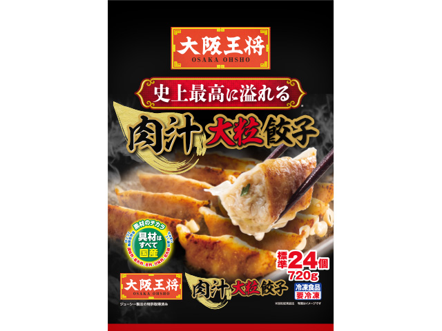 大阪王将 肉汁大粒餃子の製品画像