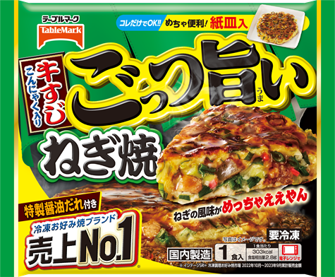 ごっつ旨い ねぎ焼の製品画像