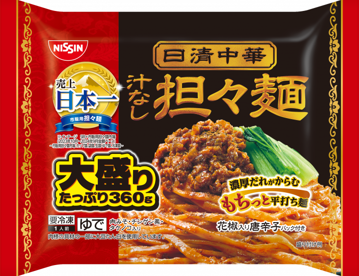 日清中華の製品画像