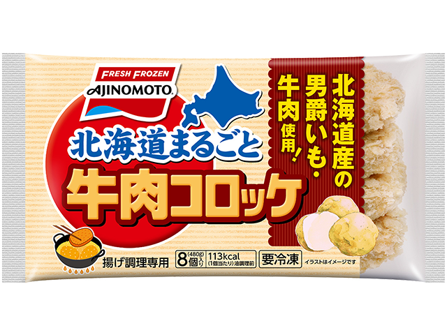 コロッケの製品画像
