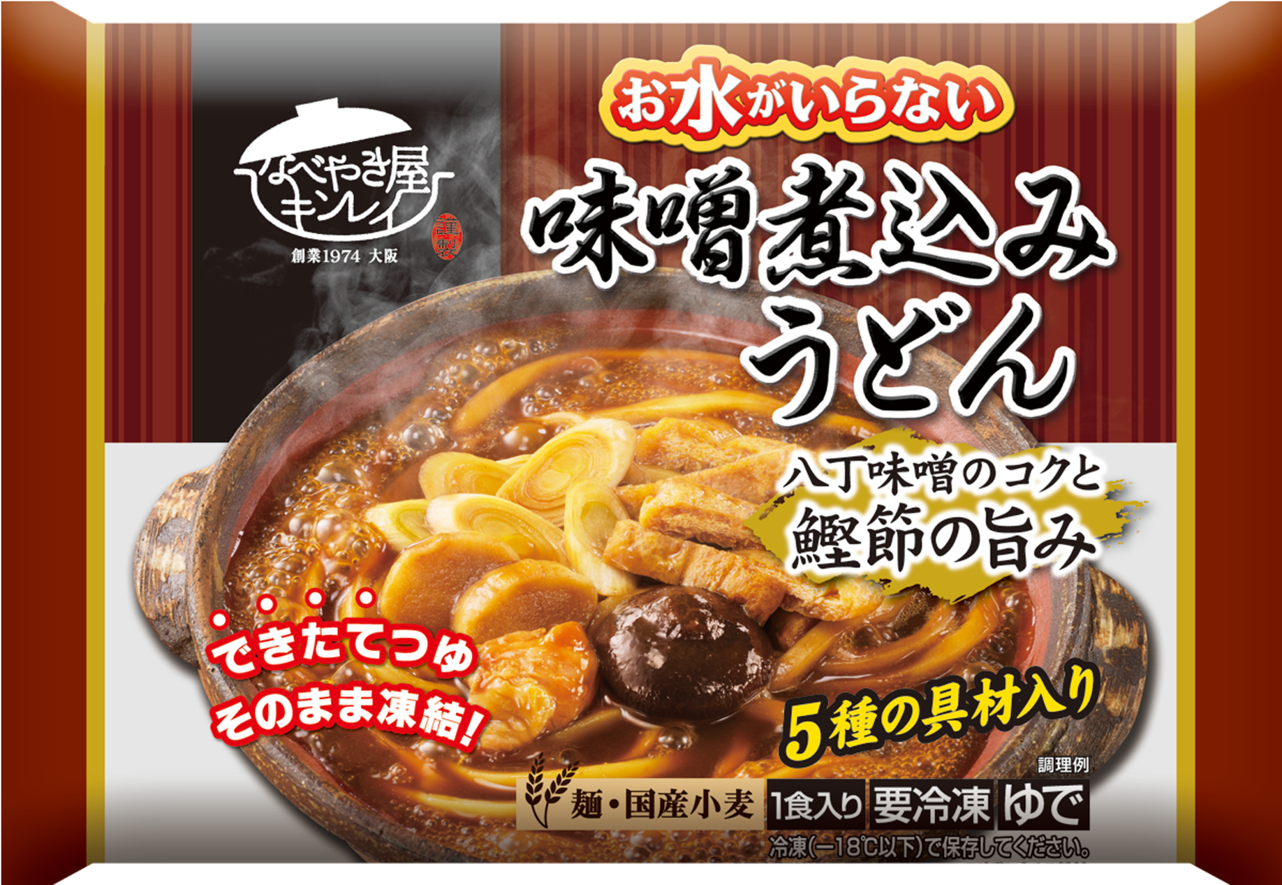 味噌煮込みうどんの製品画像