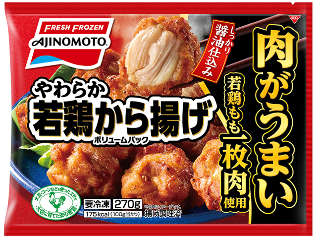 やわらか若鶏から揚げの製品画像