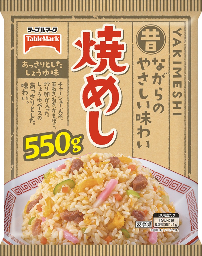 冷凍チャーハン・米飯メニューの製品画像