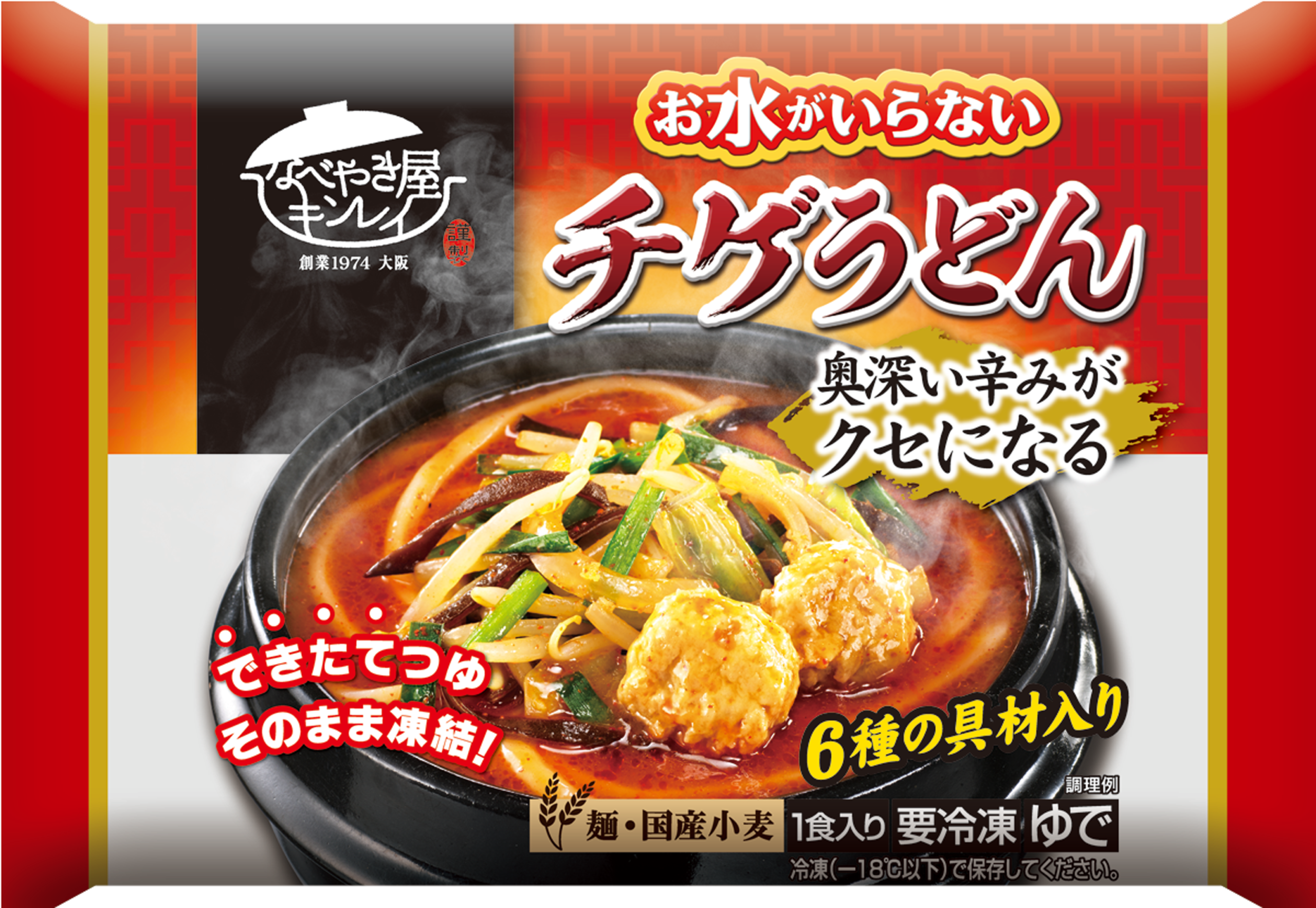 チゲうどんの製品画像