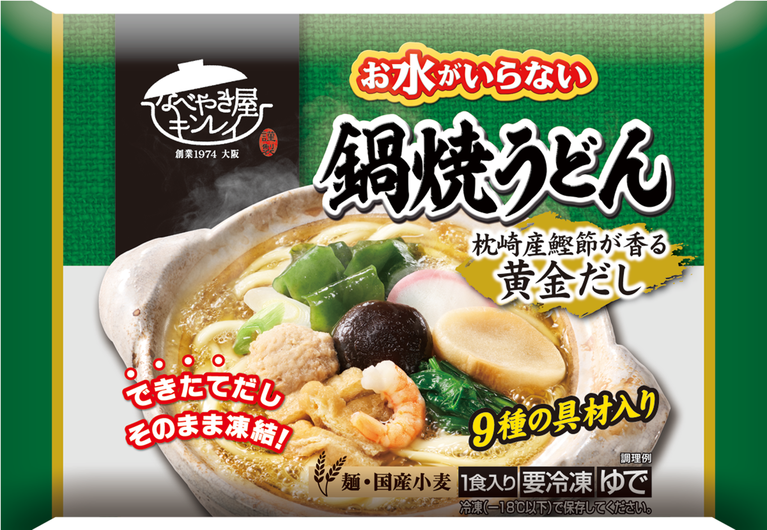鍋焼うどんの製品画像