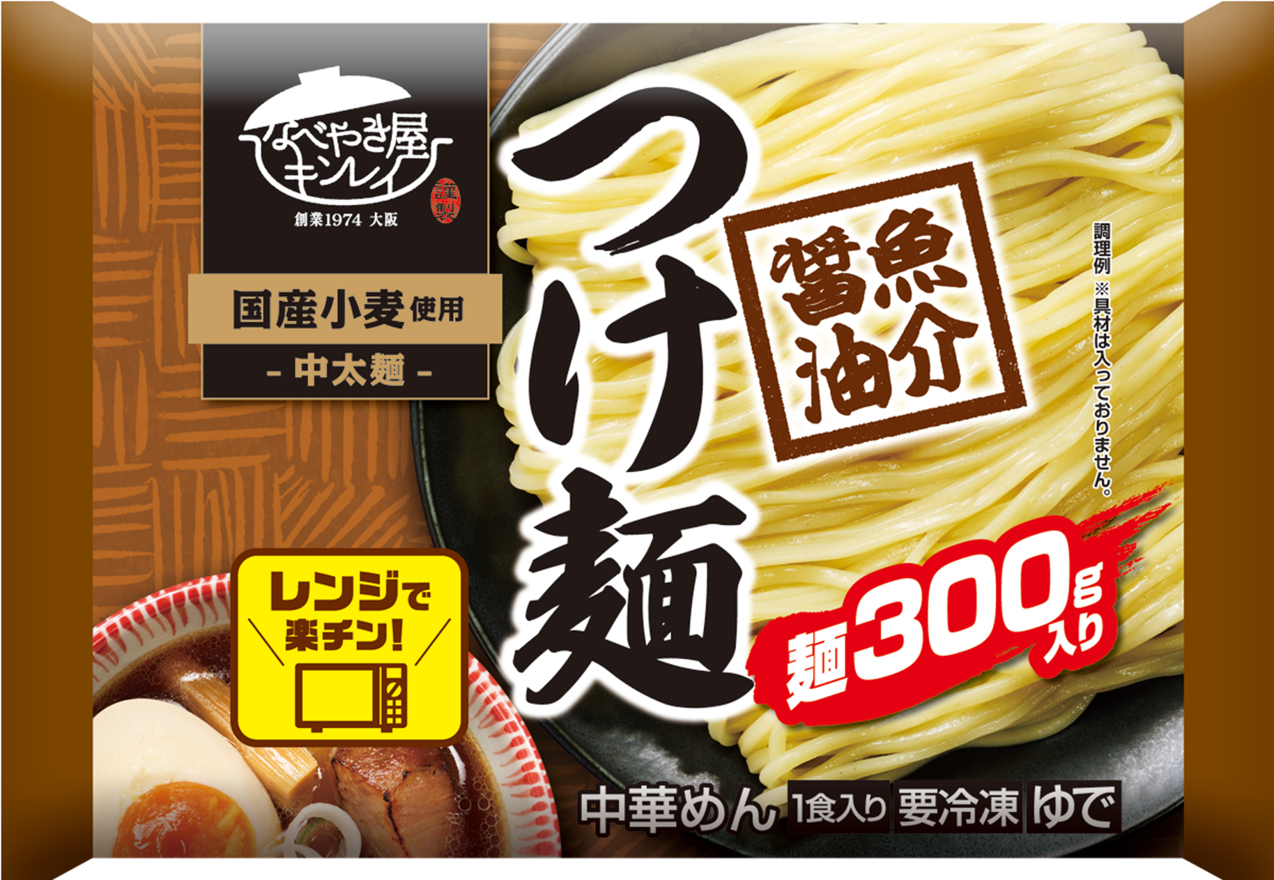 魚介醤油つけ麺の製品画像