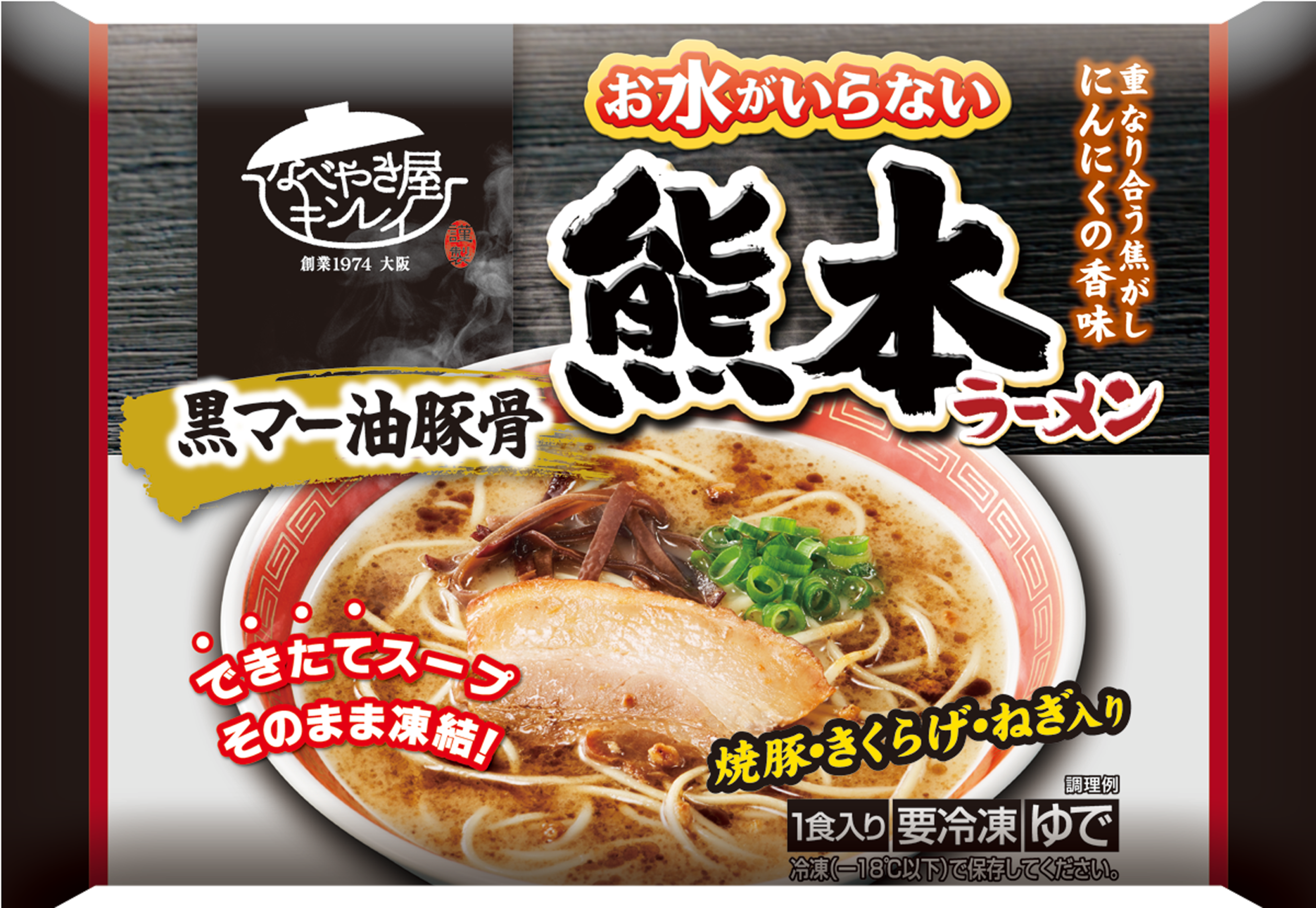 熊本ラーメンの製品画像