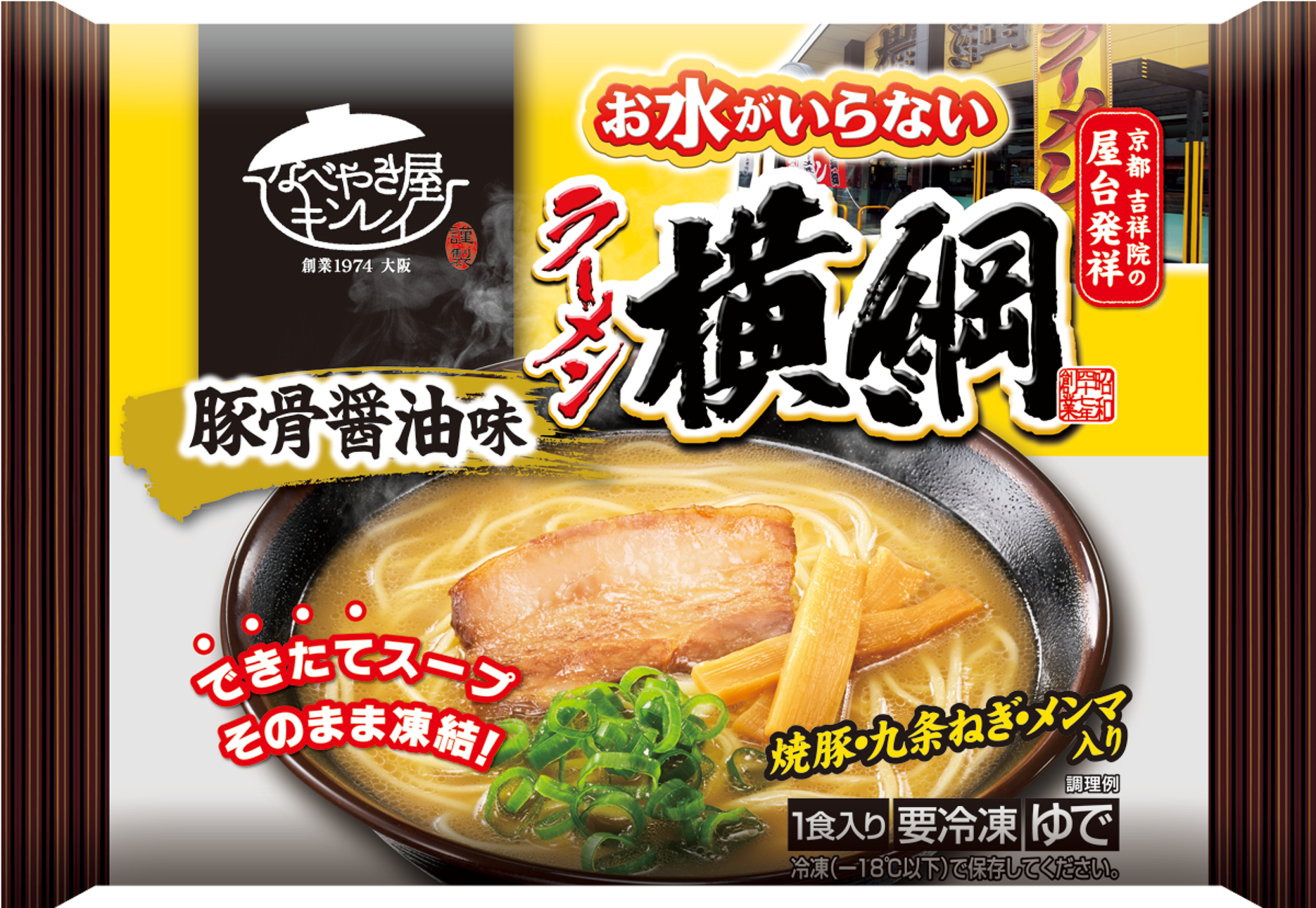 ラーメン横綱の製品画像