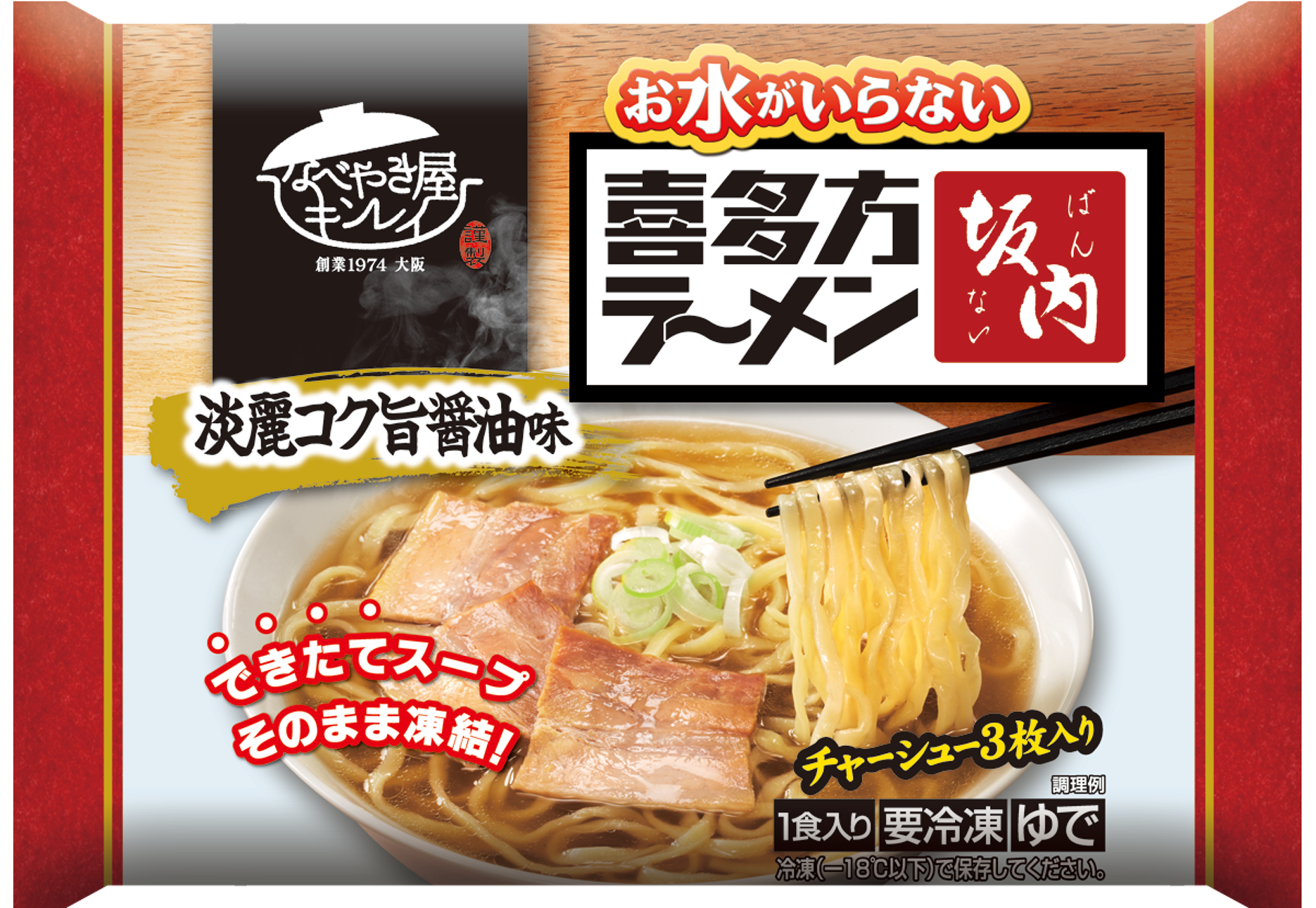 喜多方ラーメン坂内の製品画像
