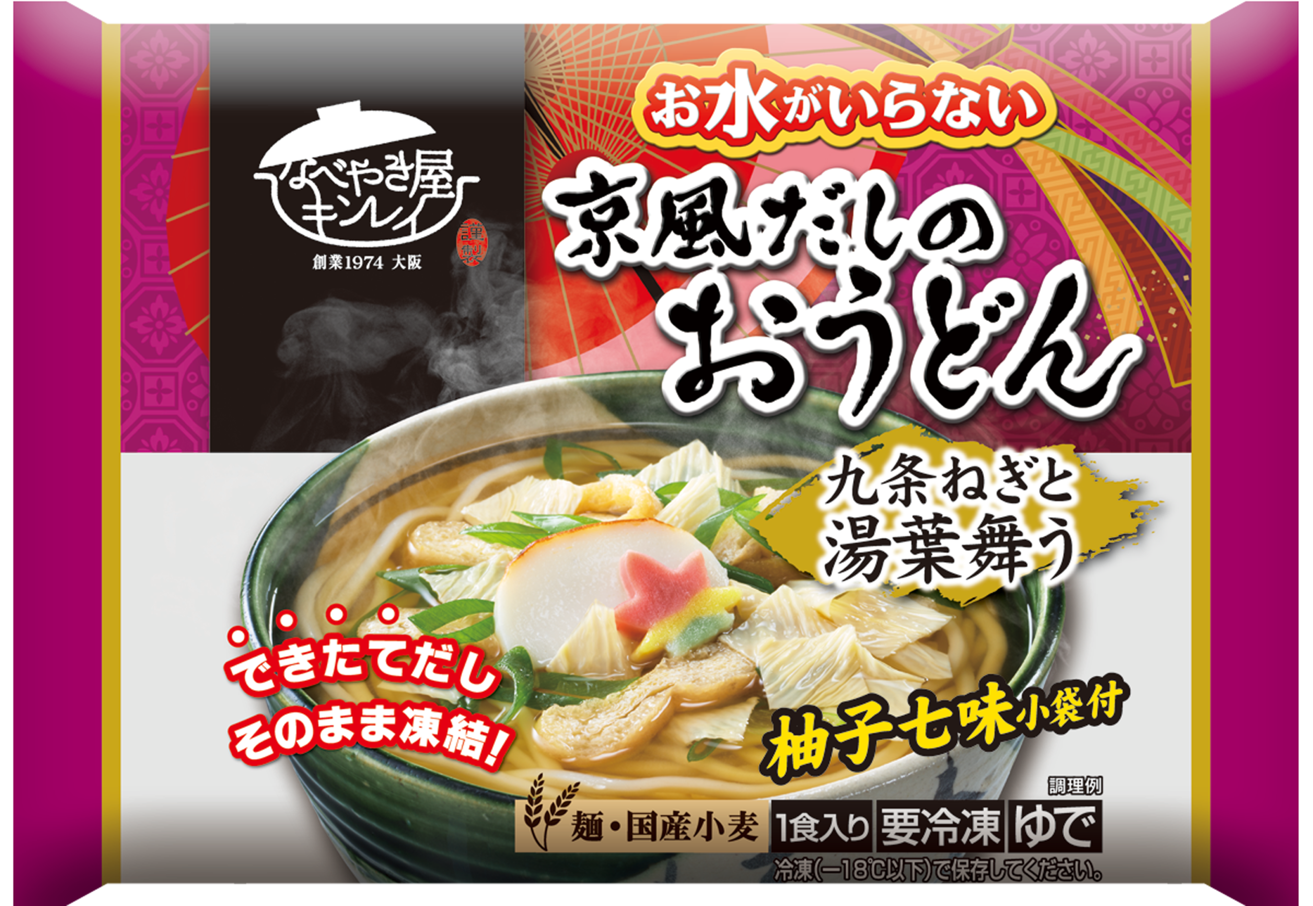 京風だしのおうどんの製品画像