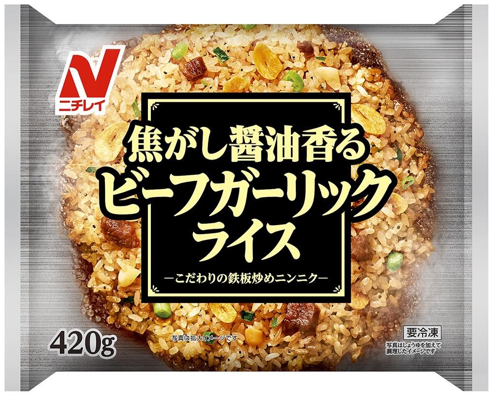 焦がし醤油香るビーフガーリックライスの製品画像