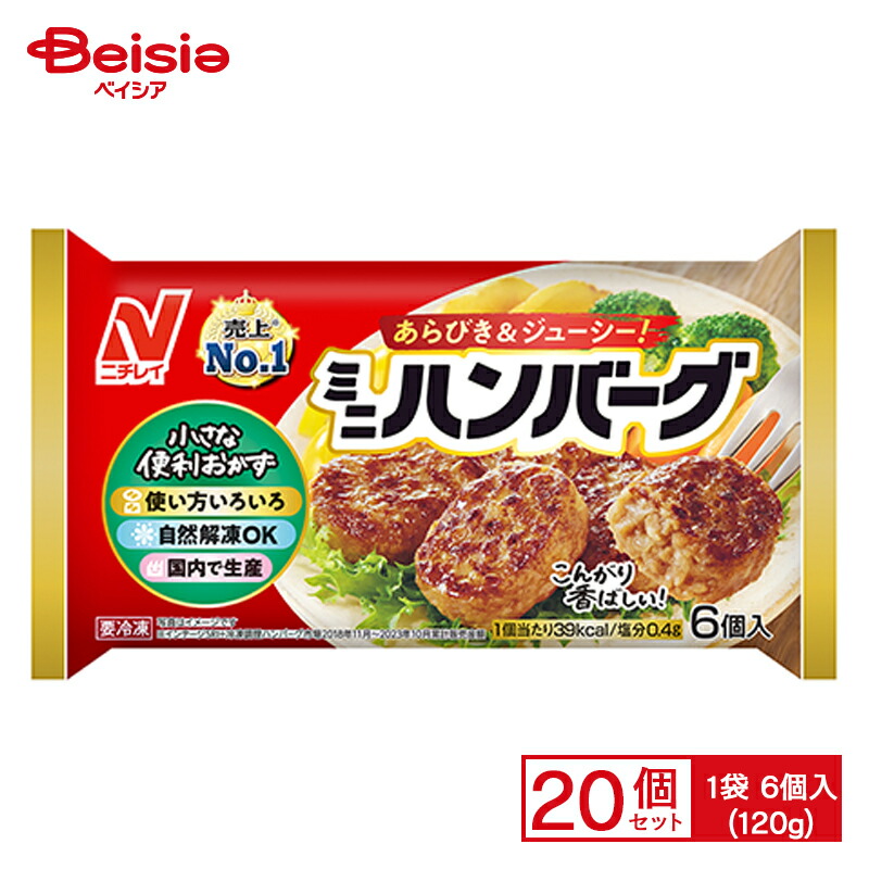 ミニハンバーグの製品画像