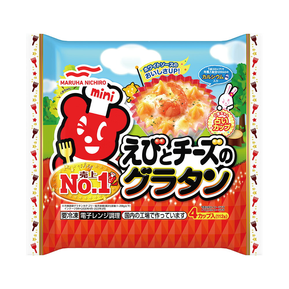えびとチーズのグラタンの製品画像