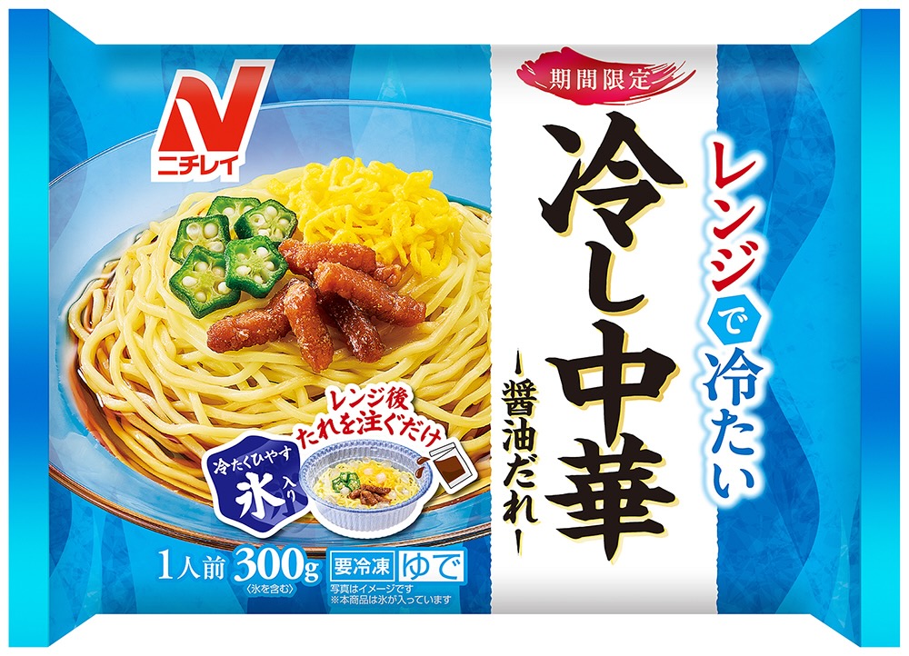 レンジで冷たい 冷し中華の製品画像