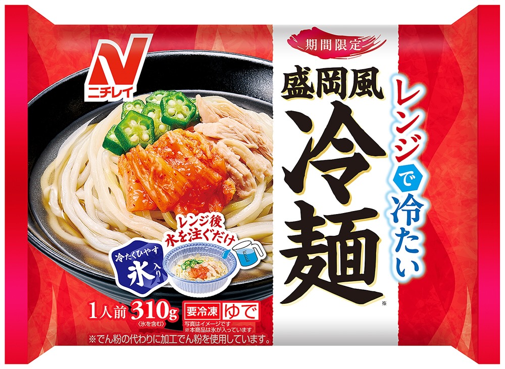レンジで冷たい 盛岡風冷麺の製品画像