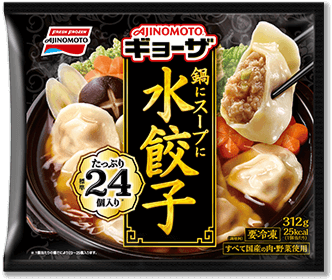 鍋にスープに水餃子の製品画像