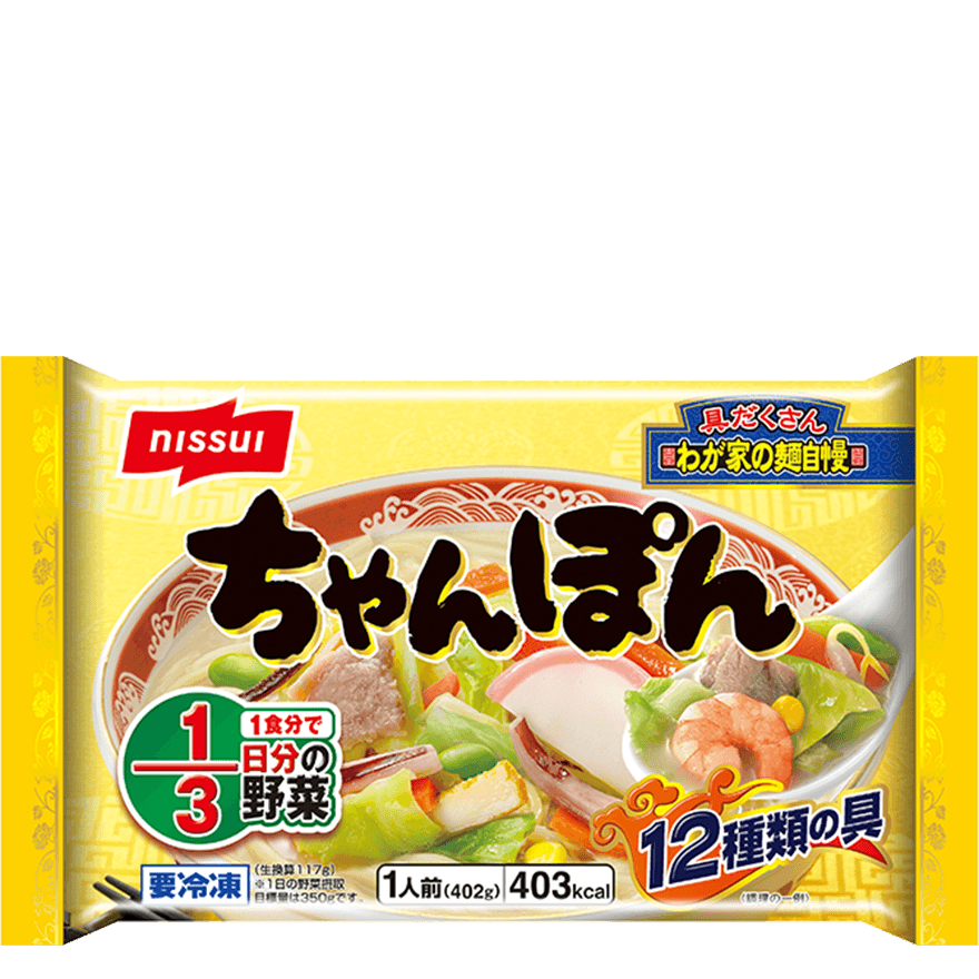 わが家の麺自慢の製品画像