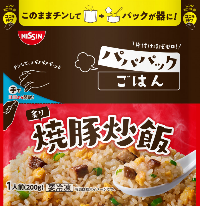 パパパックごはんの製品画像