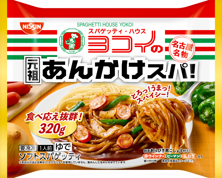 ヨコイの元祖あんかけスパの製品画像