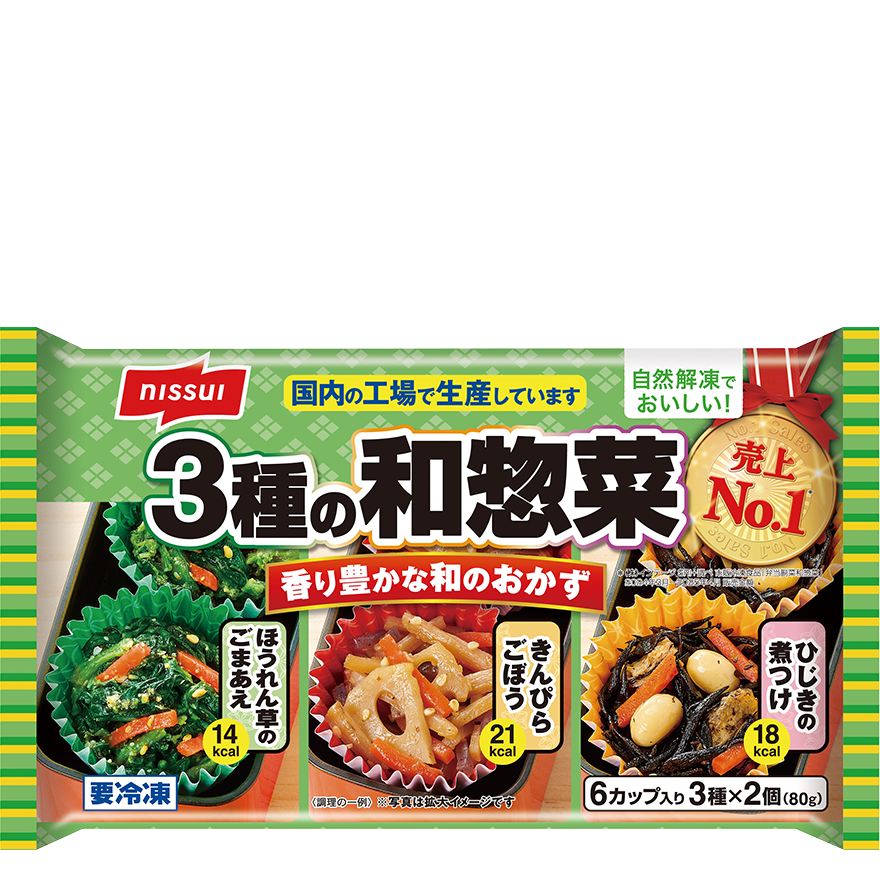 自然解凍でおいしい!の製品画像