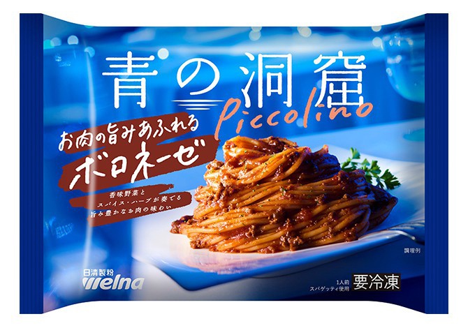 【青の洞窟】Piccolino お肉の旨みあふれるボロネーゼの製品画像