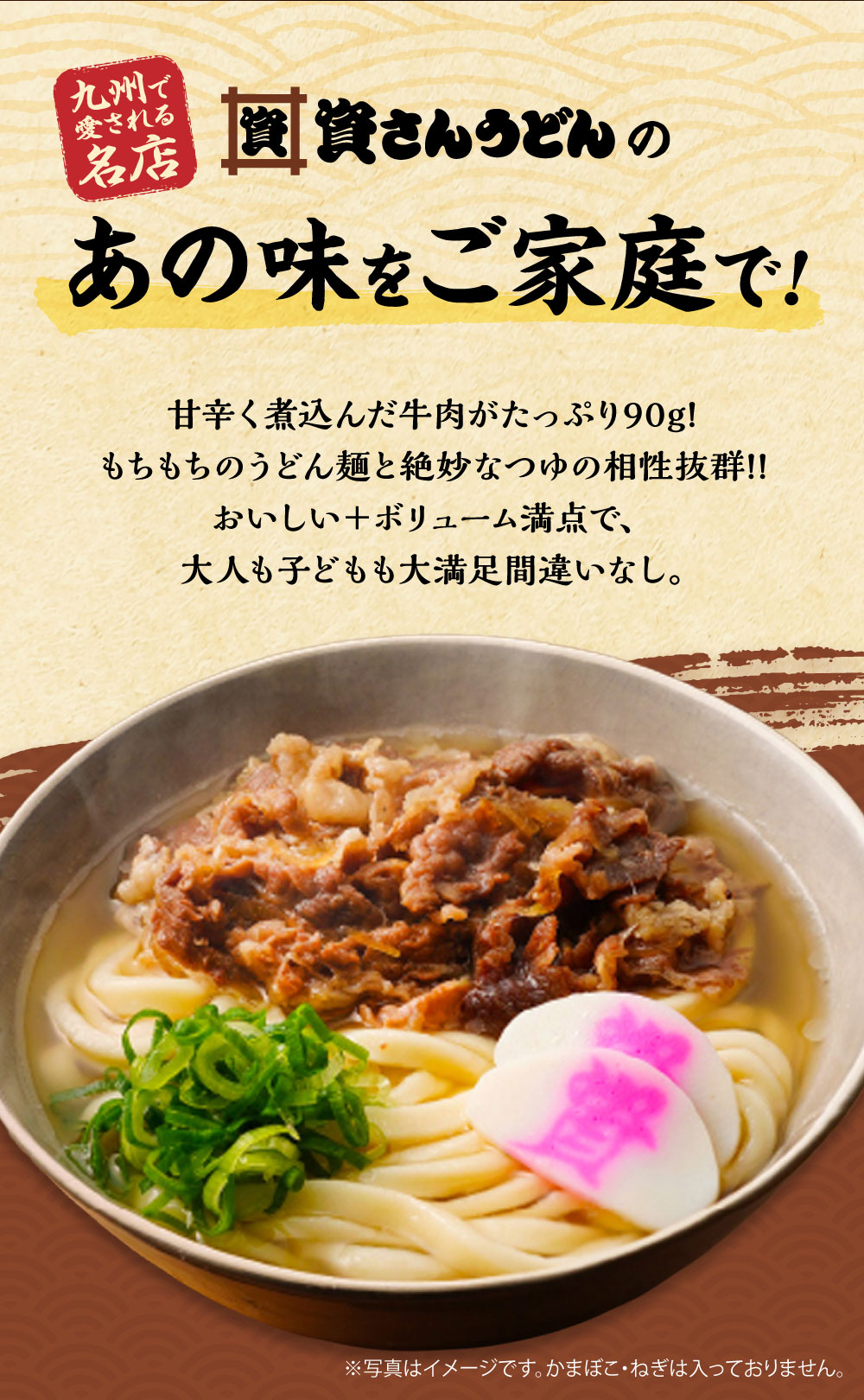 【資さんうどん】肉ごぼ天うどん(お取り寄せ)の製品画像