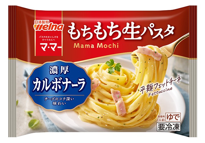 【マ・マー】もちもち生パスタ 濃厚カルボナーラの製品画像