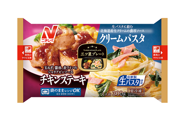 【ニチレイ】三ツ星プレート チキンステーキ&クリームパスタの製品画像