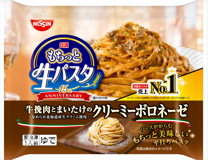 【日清】もちっと生パスタ クリーミーボロネーゼの製品画像