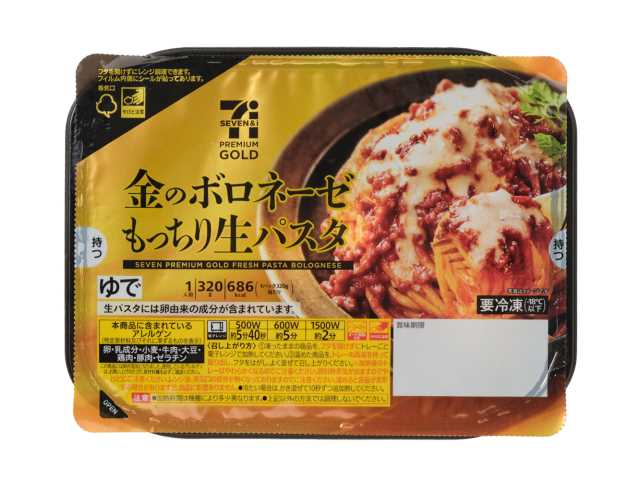 【セブンプレミアム】金のボロネーゼ 生パスタの製品画像