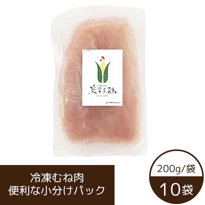 菜彩鶏むね肉の製品画像