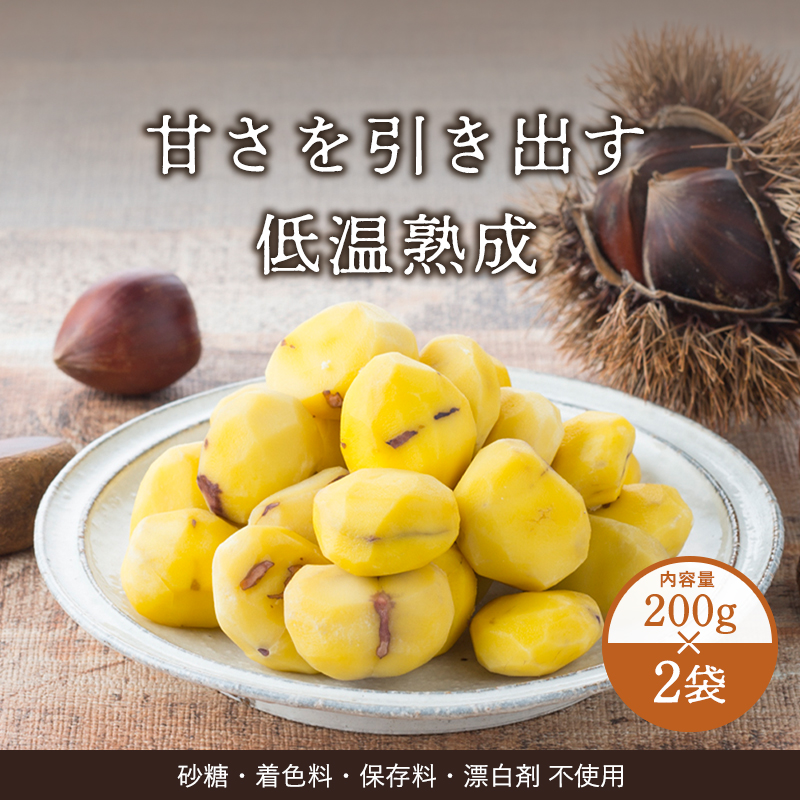 岐阜山県市産熟成むき栗200gの製品画像