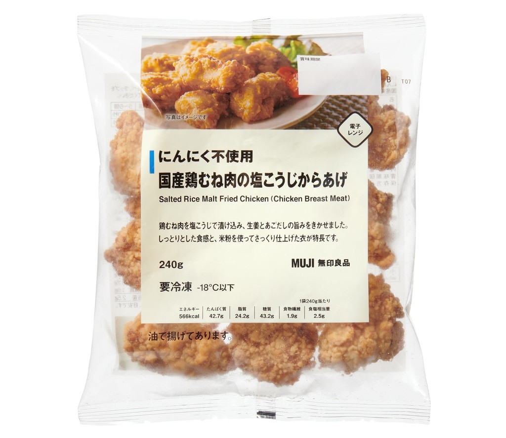 【無印良品】にんにく不使用 国産鶏むね肉の塩こうじからあげの製品画像