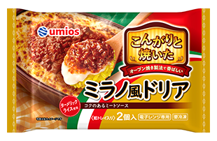 【Umios】こんがりと焼いたミラノ風ドリア2個入の製品画像