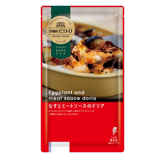 【ピエトロ】なすとミートソースのドリアの製品画像