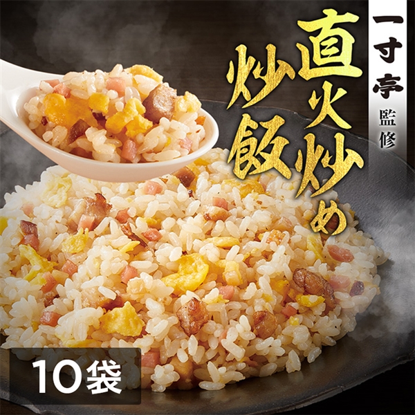 【ニッスイ】一寸亭監修 直火炒め炒飯の製品画像