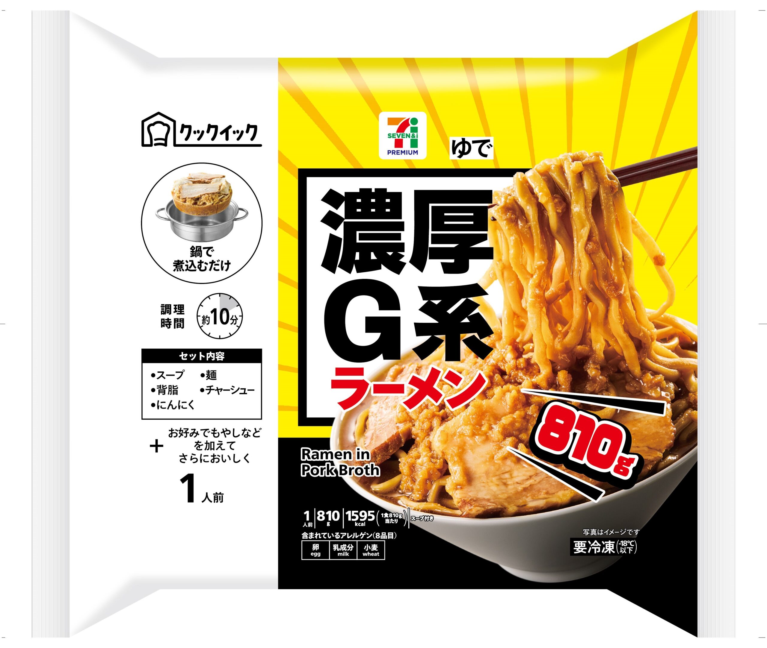 【セブンプレミアム】濃厚G系ラーメンの製品画像