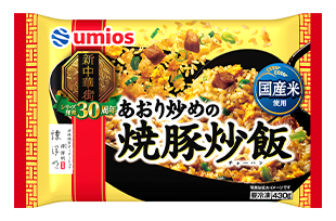 【Umios】新中華街 あおり炒めの焼豚炒飯の製品画像